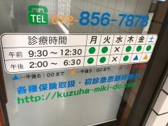 三木歯科