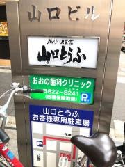 おおの歯科クリニック