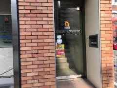 ながた歯科クリニック