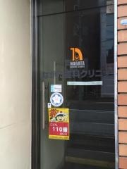 ながた歯科クリニック