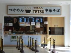 つけめんＴＥＴＳＵ　ららぽーと豊洲