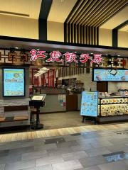 紅虎餃子房　イオンモール東浦店