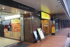 鳥貴族　上本町店