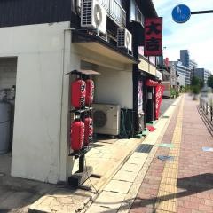 やきとり大吉　島大前店