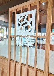 和幸パルコ名古屋店
