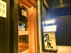 魚民　大倉山駅前店