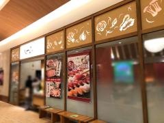 しゃぶ菜　モレラ岐阜