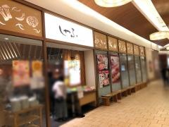 しゃぶ菜　モレラ岐阜