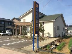 きむら接骨院