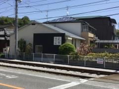 武市接骨院
