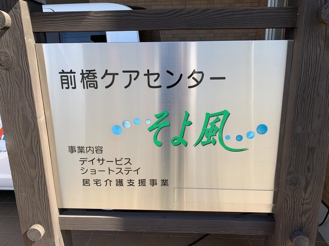 そよ風
