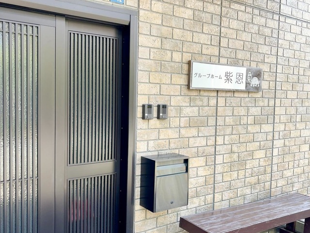 紫恩 施設外観