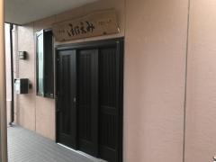 ニチイのほほえみ半田