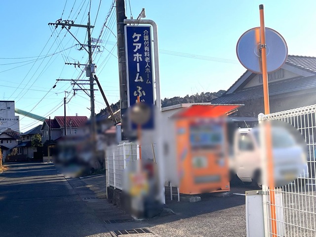 ふじき
