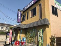 庄や　幸手店