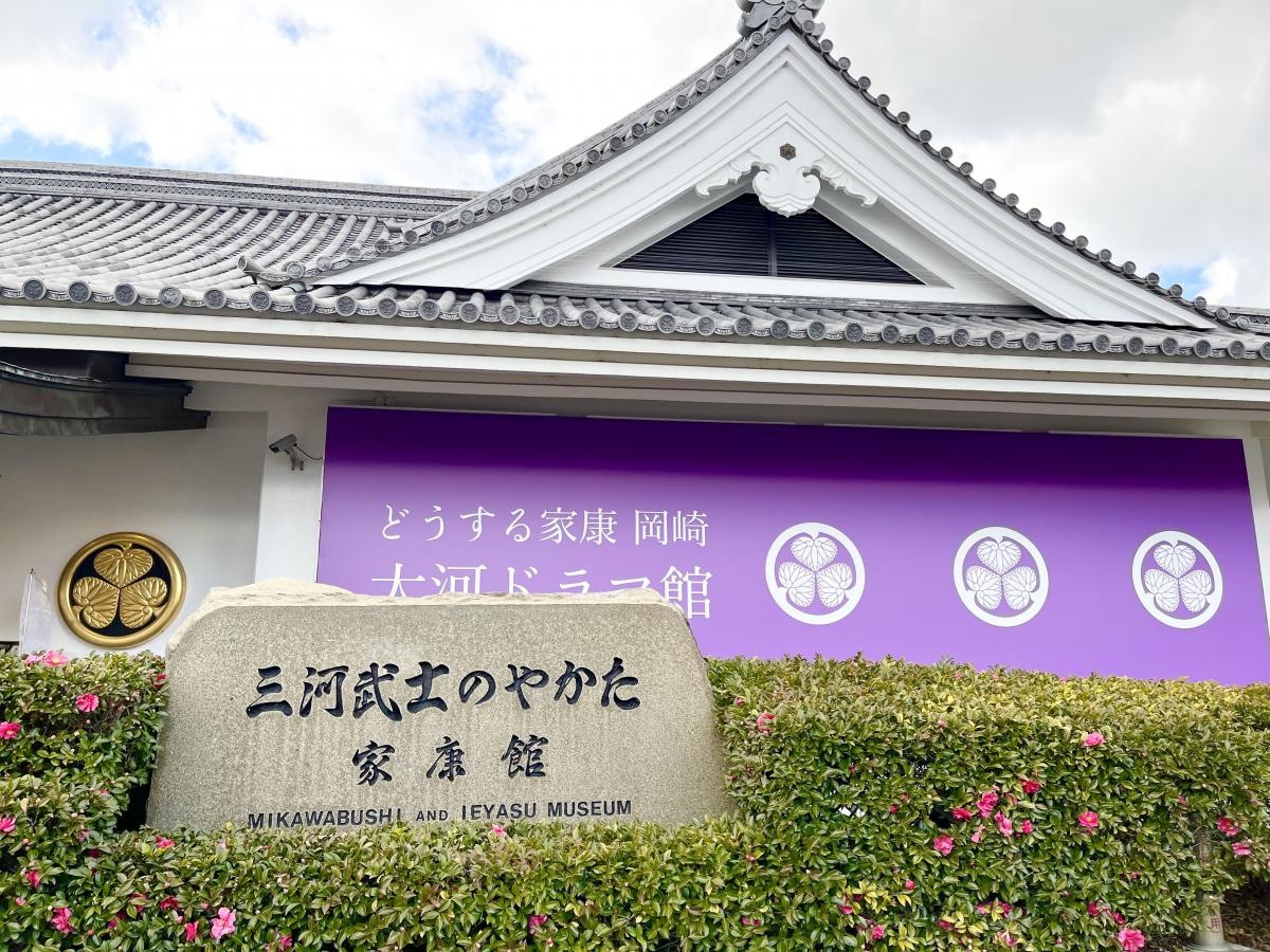 大河ドラマ館