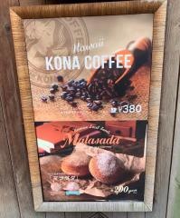 ホノルルコーヒー　赤坂見附店