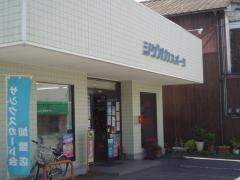 シゲオカスポーツ
