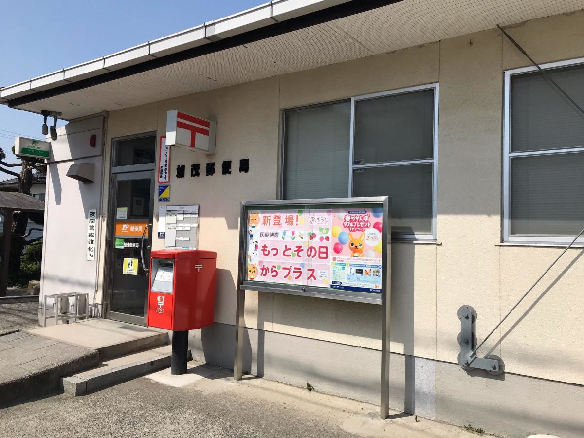 加茂郵便局