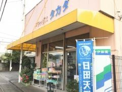 ドラッグスタカダ
