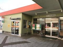 みさと団地内郵便局