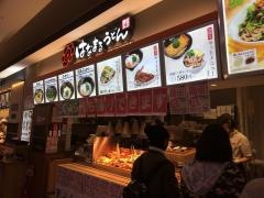 はなまるうどん　イオンいわき店