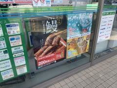 ファミリーマート　入間藤沢橋店