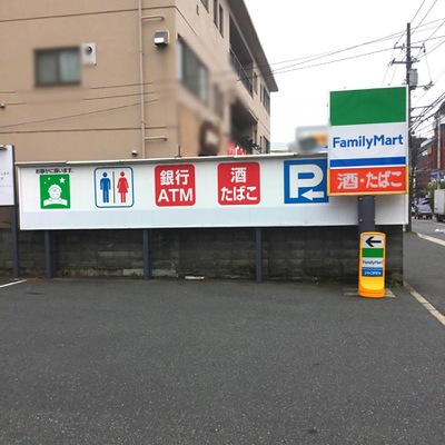 コンビニ
