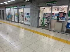ファミリーマート　都営小川町店