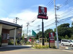 ケンタッキーフライドチキン　所沢北中店