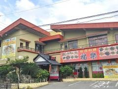 福楽