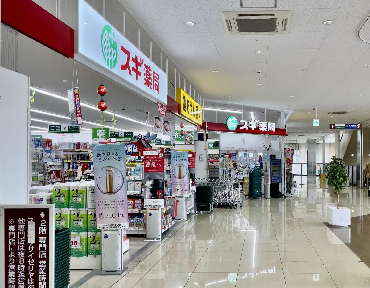 スギ薬局　平塚宮松町店