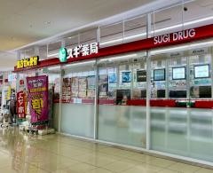 スギ薬局　平塚宮松町店