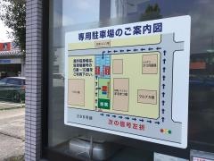 堀川整骨院　泉崎院
