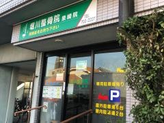 堀川整骨院　泉崎院