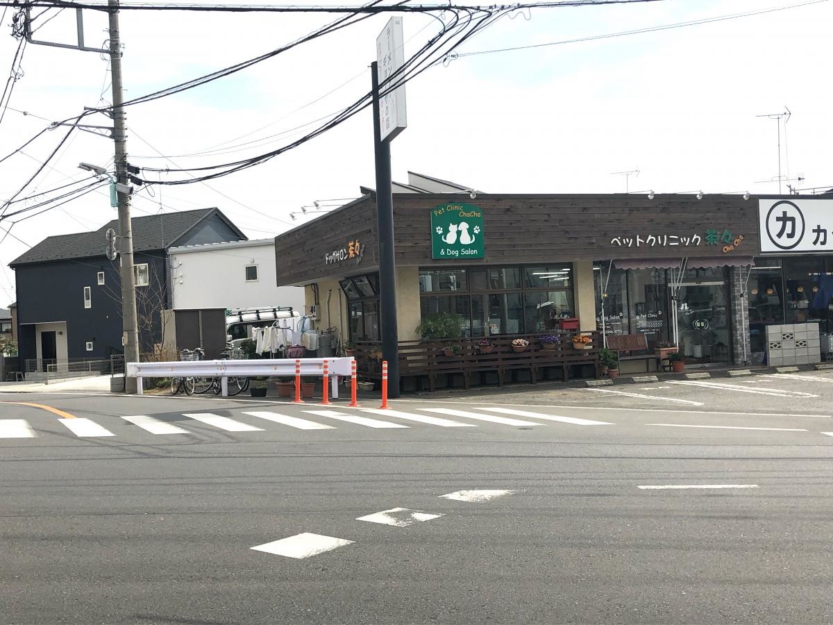十人坂下のペットクリニックです
