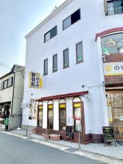 のぞみ整骨院　大久保院