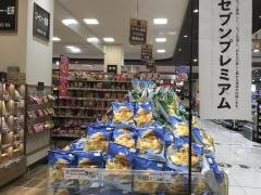 イトーヨーカドー　赤池店