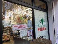 ペットの専門店コジマ　西新宿店