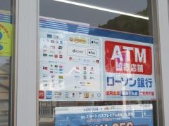 ローソン　相生真広店