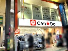 Ｃａｎ★Ｄｏ　蒲田商店街店