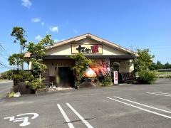 とんかつ十兵衛　宮崎店