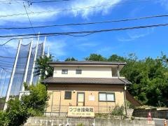 つづき接骨院