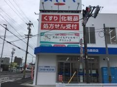 ドラッグスギヤマ　天白島田店