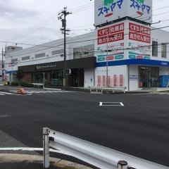 ドラッグスギヤマ　天白島田店
