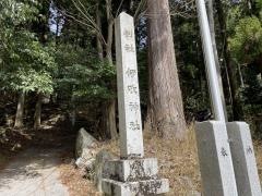 伊吹神社