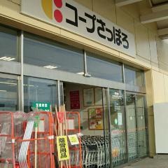 コープさっぽろ　ルミネ東光店
