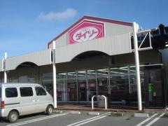 ザ・ダイソー　ロック鹿島台店