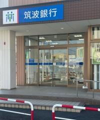 筑波銀行　西取手支店