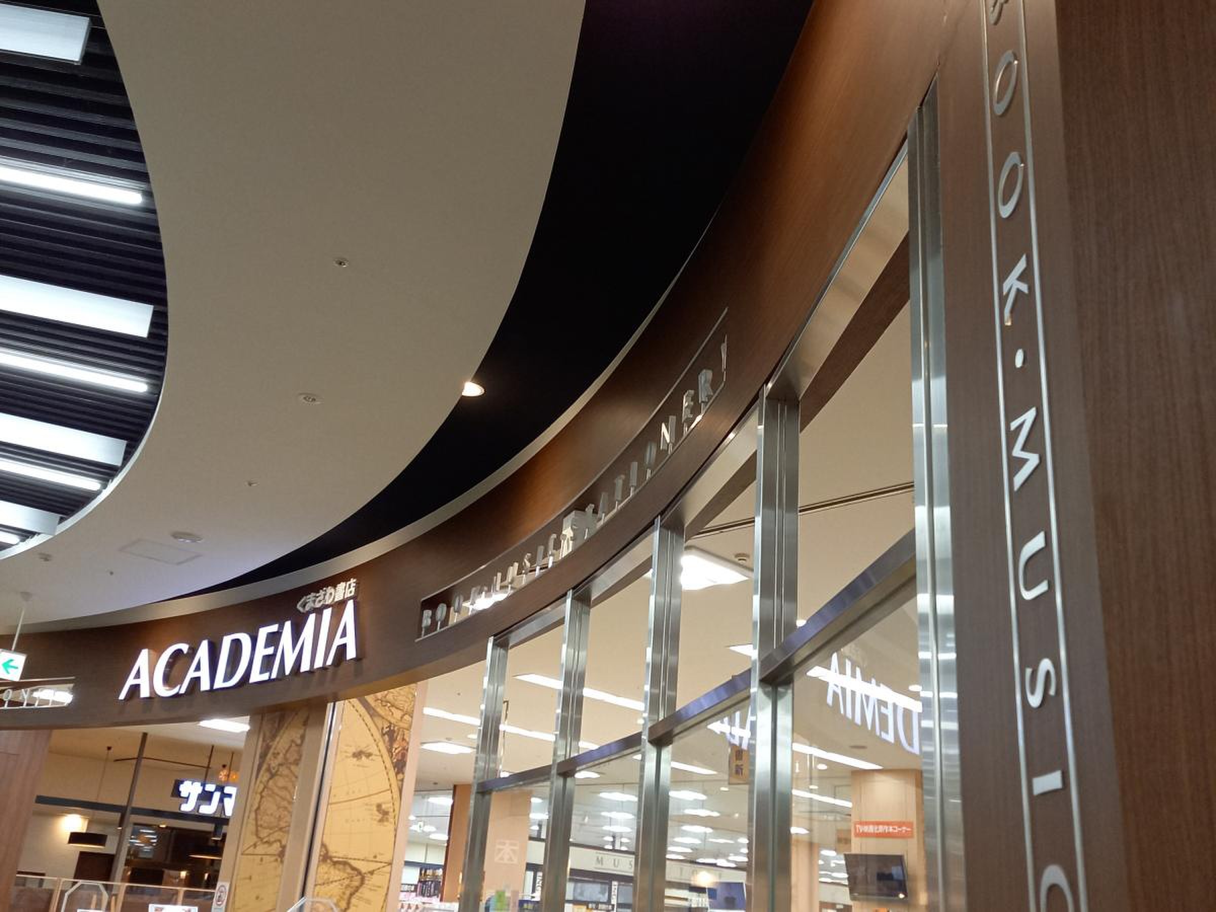 academia イーアス つくば 店